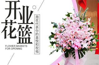 吉林白城市洮北区花篮配送