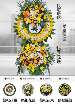 吉林白城市洮北区花圈代送