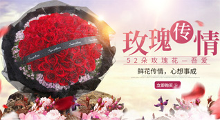 吉林白城市洮北区鲜花速递